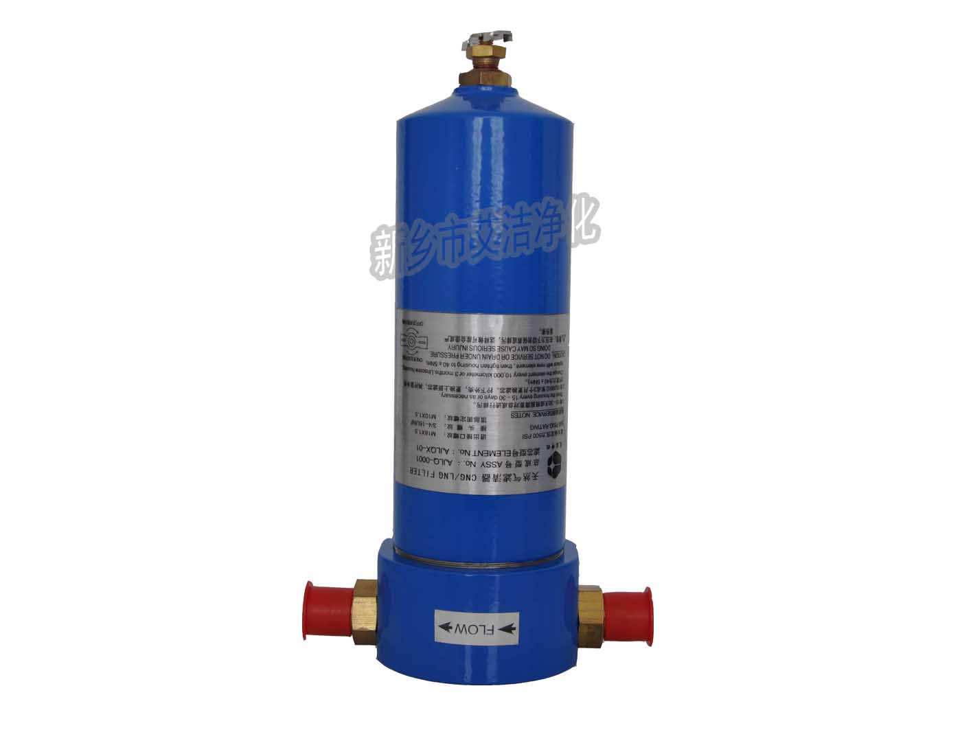 AJLQ-0001低壓天然氣濾清器